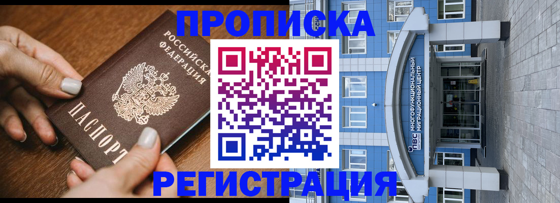 найти адрес прописки в Фрязино