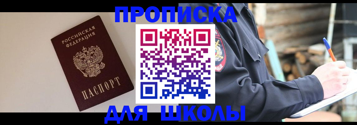 найти адрес прописки в Фрязино